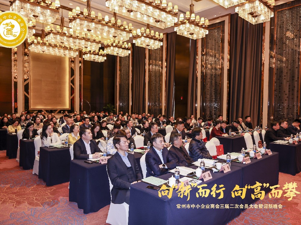 祝賀我司執(zhí)行董事張方建先生在常州市中小企業(yè)商會(huì)榮獲“優(yōu)秀企業(yè)家”和“副會(huì)長”稱號(hào)